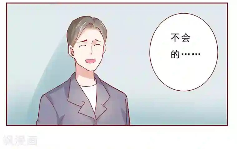 霸道总裁爱上我第187话 被发现就死定了