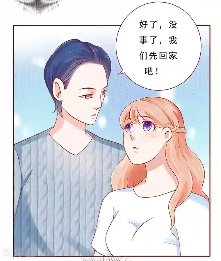 霸道总裁爱上我第187话 被发现就死定了