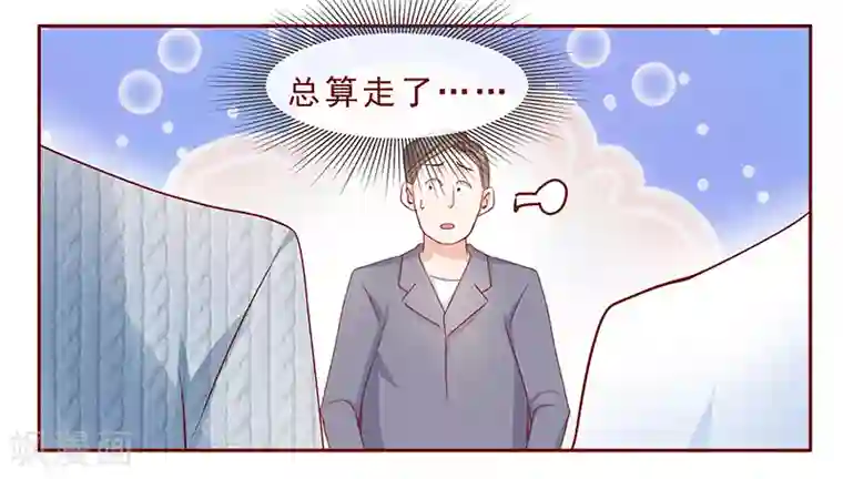 霸道总裁爱上我第187话 被发现就死定了