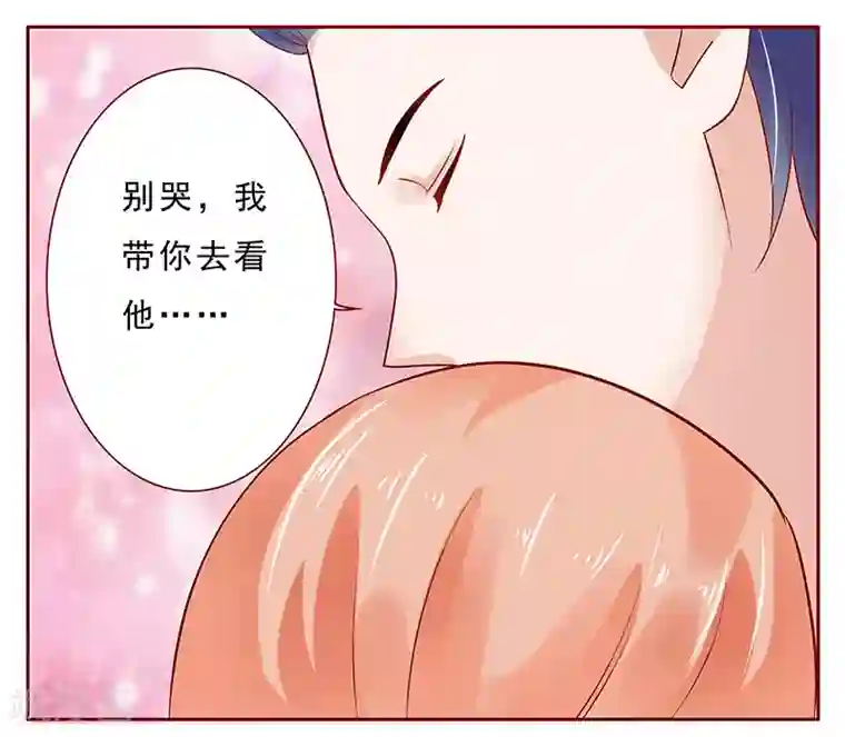 霸道总裁爱上我第187话 被发现就死定了