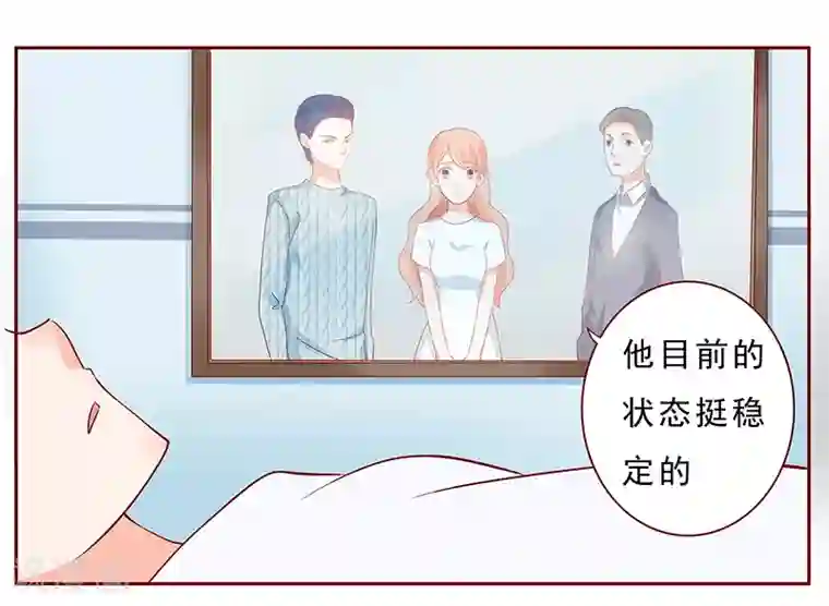 霸道总裁爱上我第187话 被发现就死定了