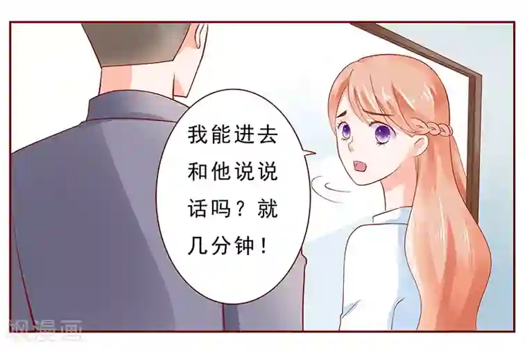 霸道总裁爱上我第187话 被发现就死定了