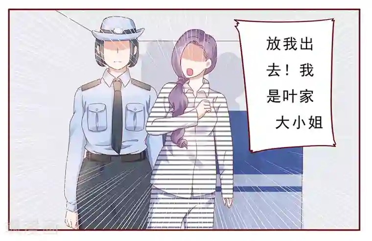 霸道总裁爱上我第188话 骗人就是不对