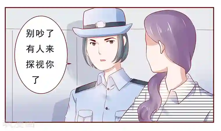 霸道总裁爱上我第188话 骗人就是不对