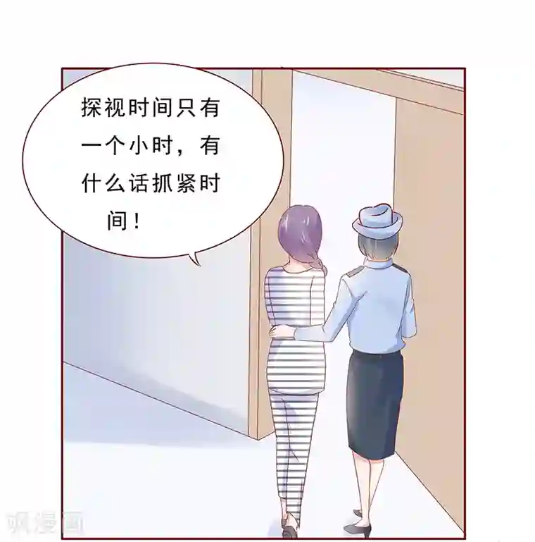 霸道总裁爱上我第188话 骗人就是不对
