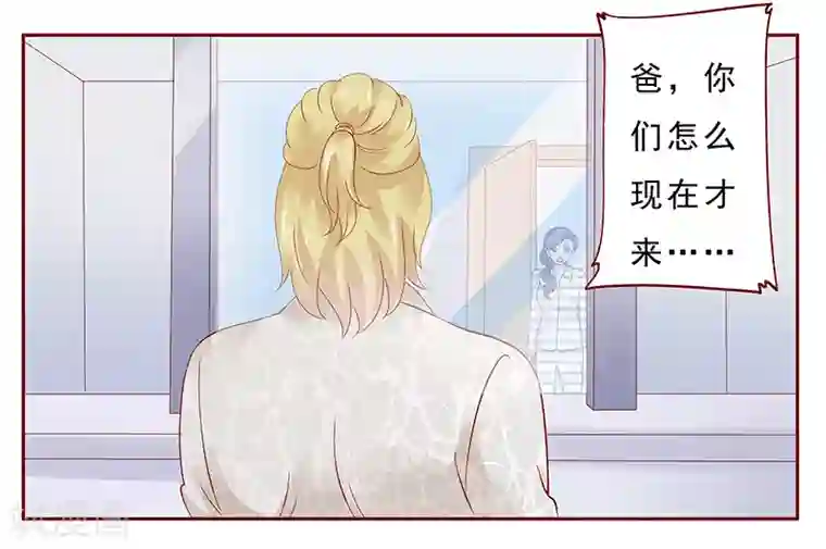 霸道总裁爱上我第188话 骗人就是不对