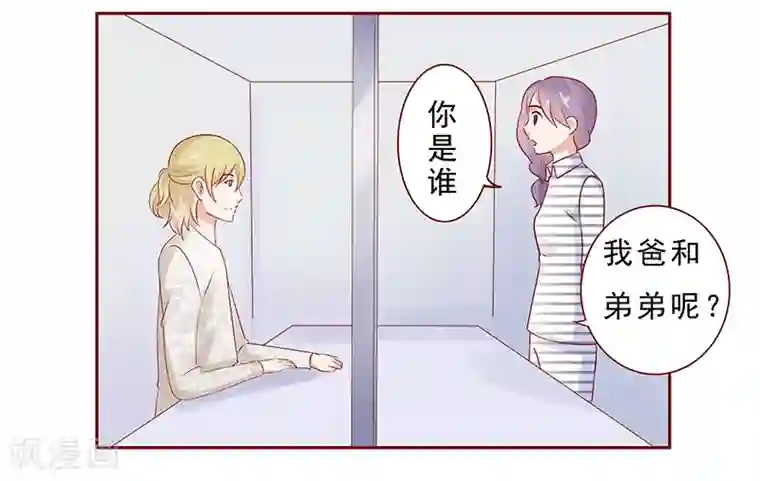 霸道总裁爱上我第188话 骗人就是不对