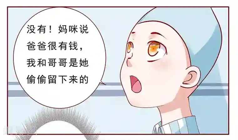 霸道总裁爱上我第188话 骗人就是不对