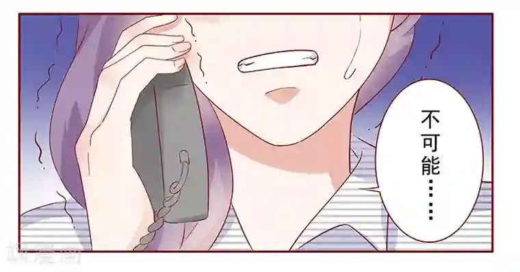 霸道总裁爱上我第189话 你被抛弃了