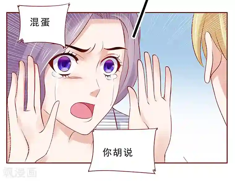 霸道总裁爱上我第189话 你被抛弃了