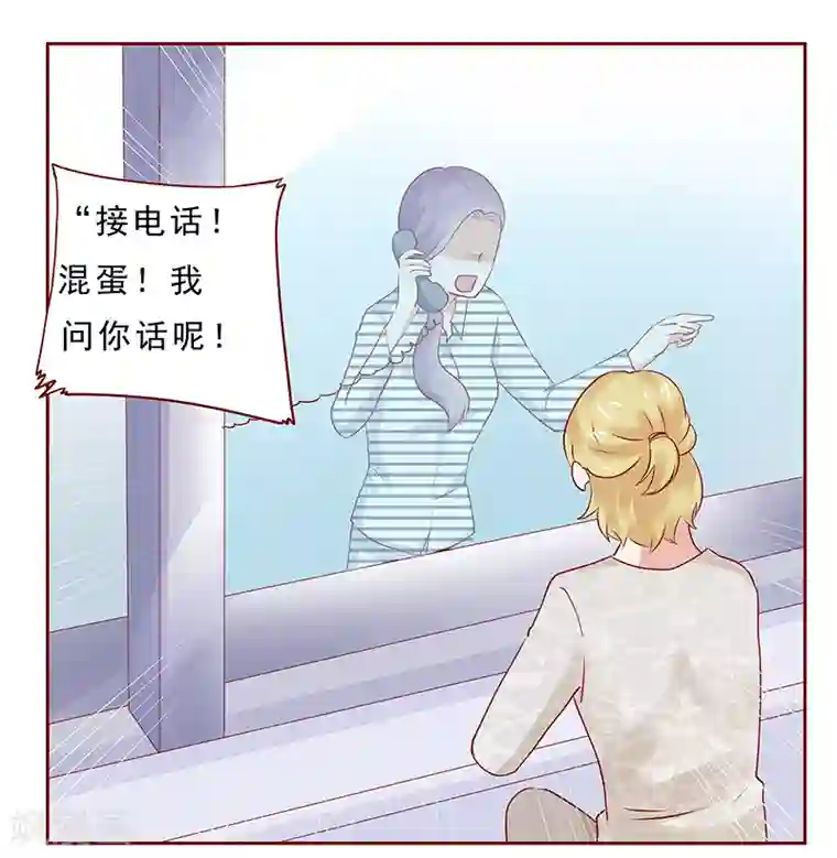 霸道总裁爱上我第189话 你被抛弃了