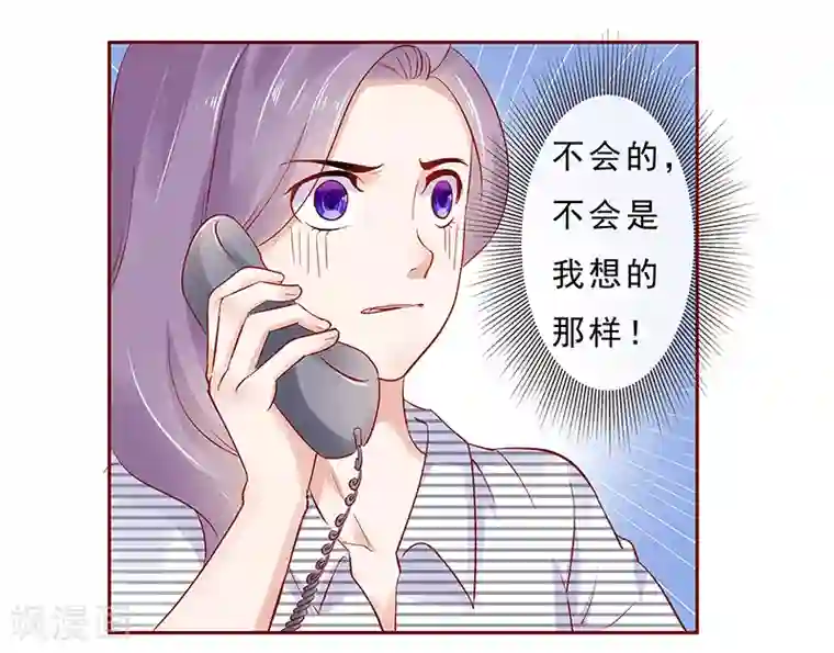 霸道总裁爱上我第189话 你被抛弃了