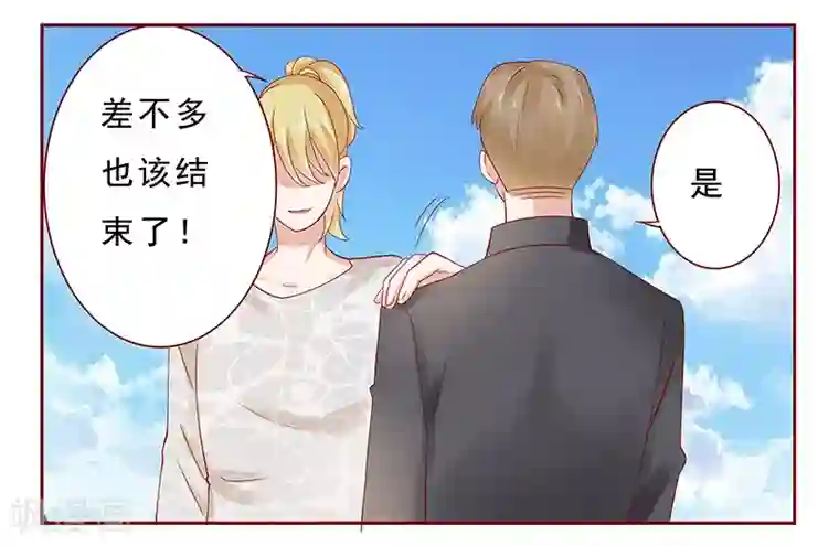 霸道总裁爱上我第190话 这事也该结束了