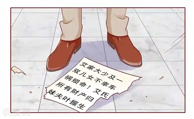 霸道总裁爱上我第190话 这事也该结束了