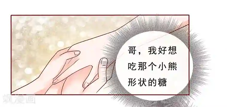 霸道总裁爱上我第190话 这事也该结束了