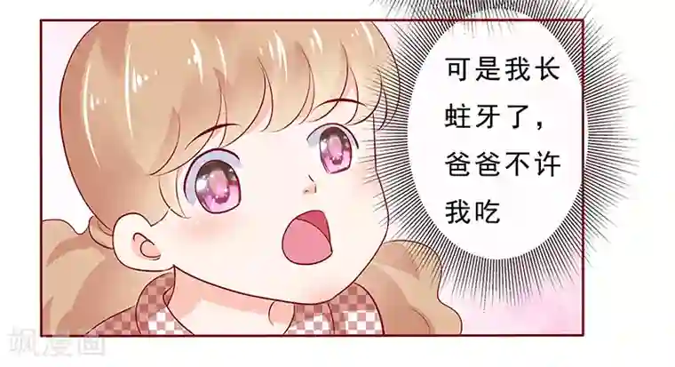 霸道总裁爱上我第190话 这事也该结束了