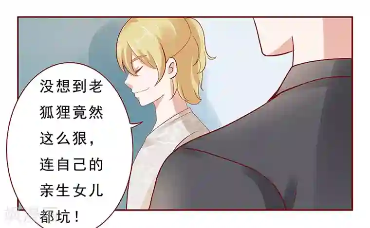 霸道总裁爱上我第190话 这事也该结束了