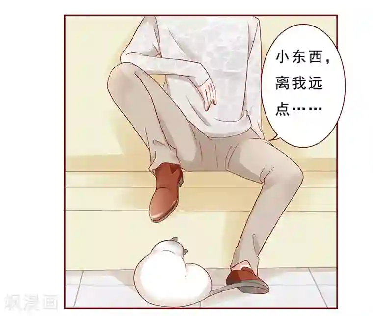 霸道总裁爱上我第190话 这事也该结束了