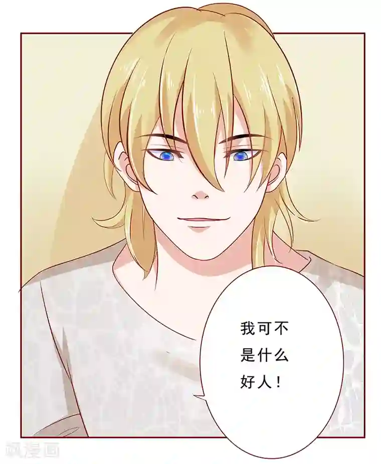 霸道总裁爱上我第190话 这事也该结束了