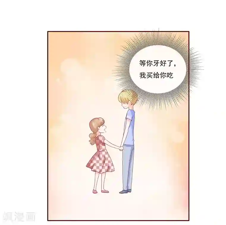 霸道总裁爱上我第191话 我又来看你了