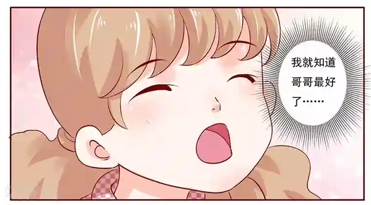 霸道总裁爱上我第191话 我又来看你了