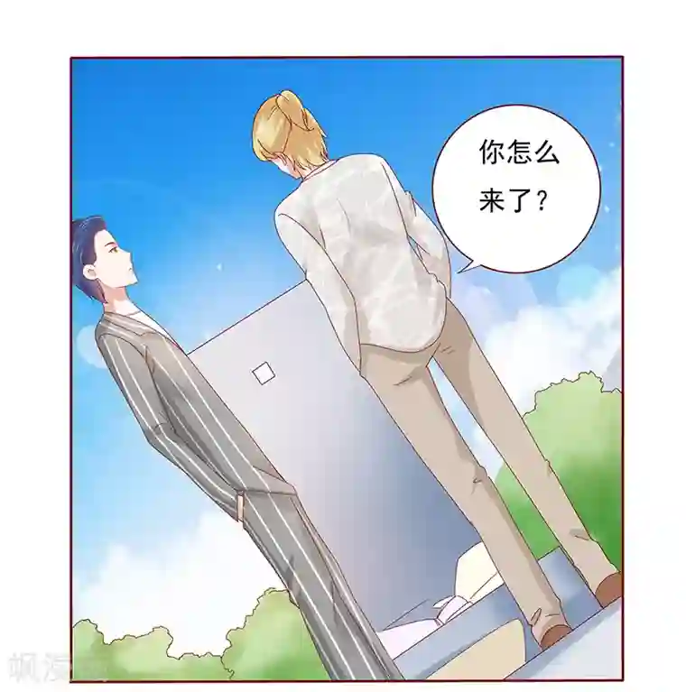 霸道总裁爱上我第191话 我又来看你了