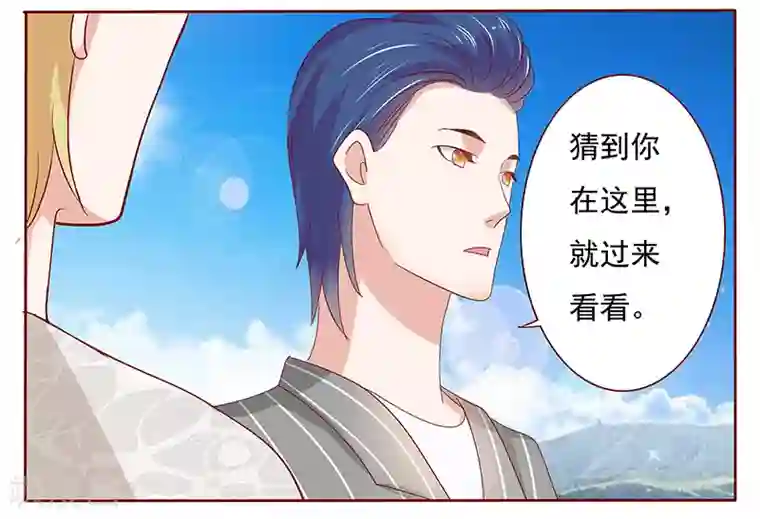 霸道总裁爱上我第191话 我又来看你了