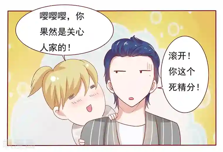 霸道总裁爱上我第191话 我又来看你了