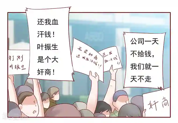 霸道总裁爱上我第191话 我又来看你了