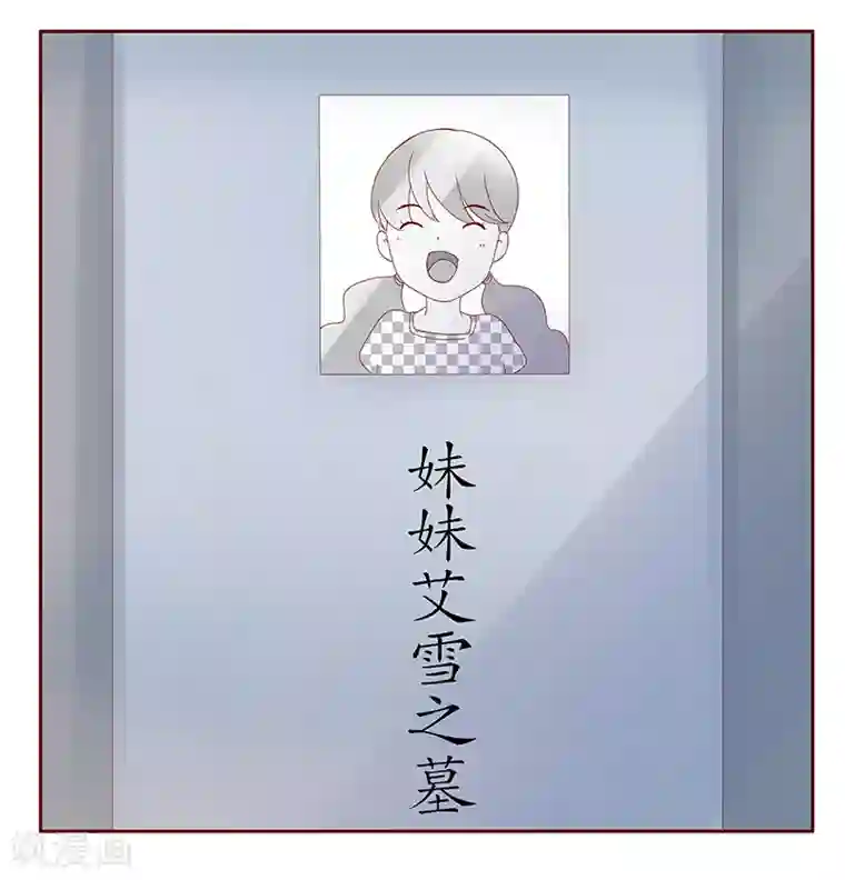 霸道总裁爱上我第191话 我又来看你了