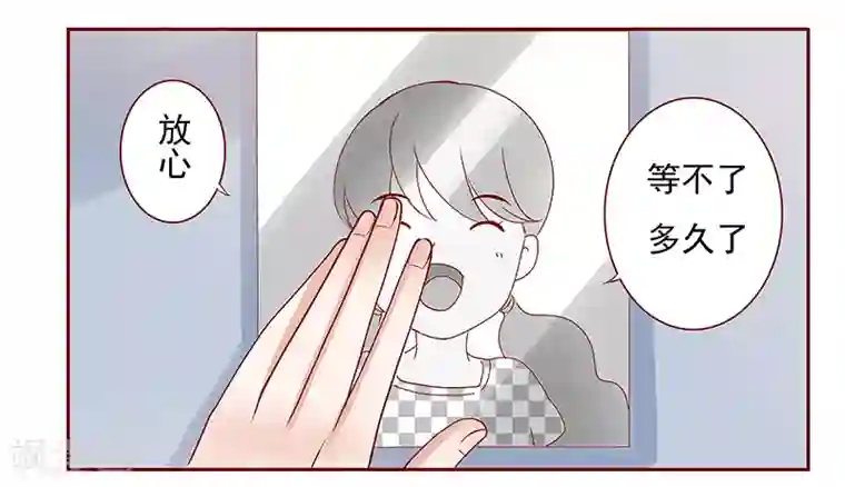 霸道总裁爱上我第191话 我又来看你了