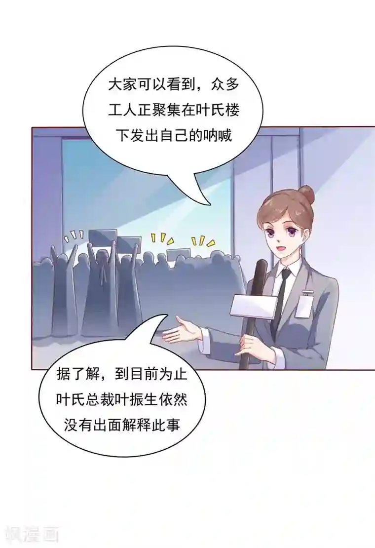 霸道总裁爱上我第192话 爸爸的顾虑