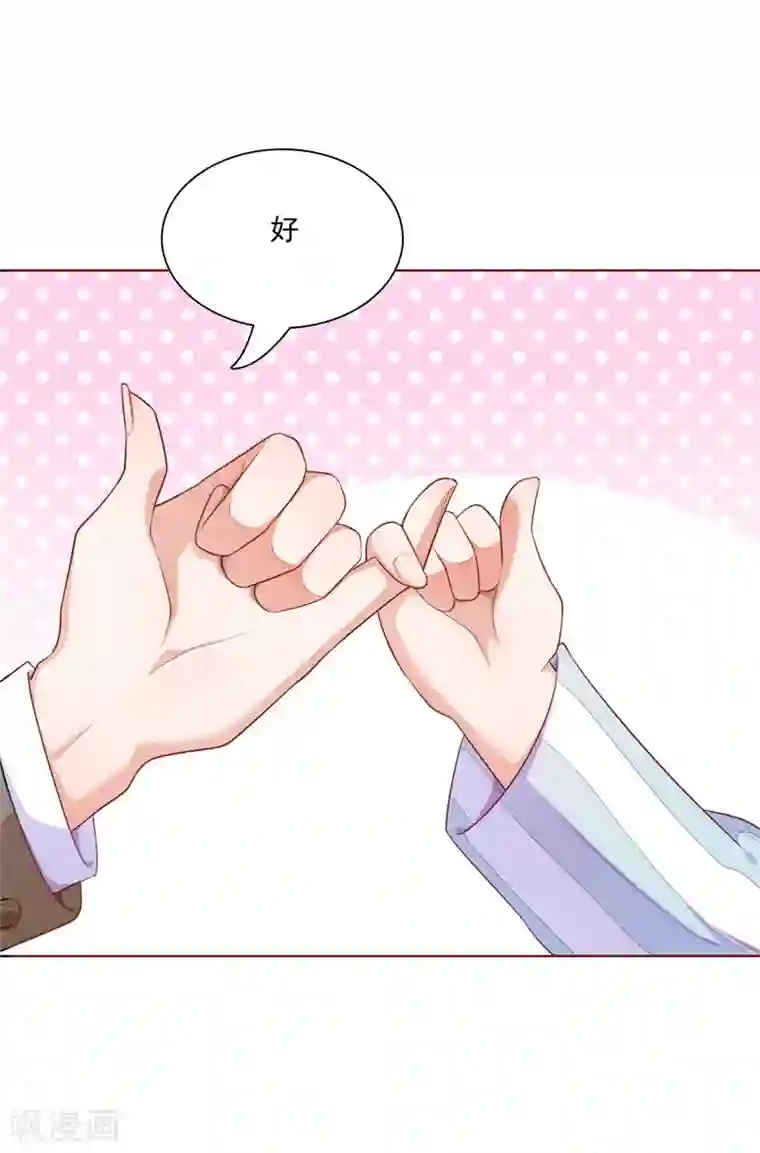 霸道总裁爱上我第192话 爸爸的顾虑