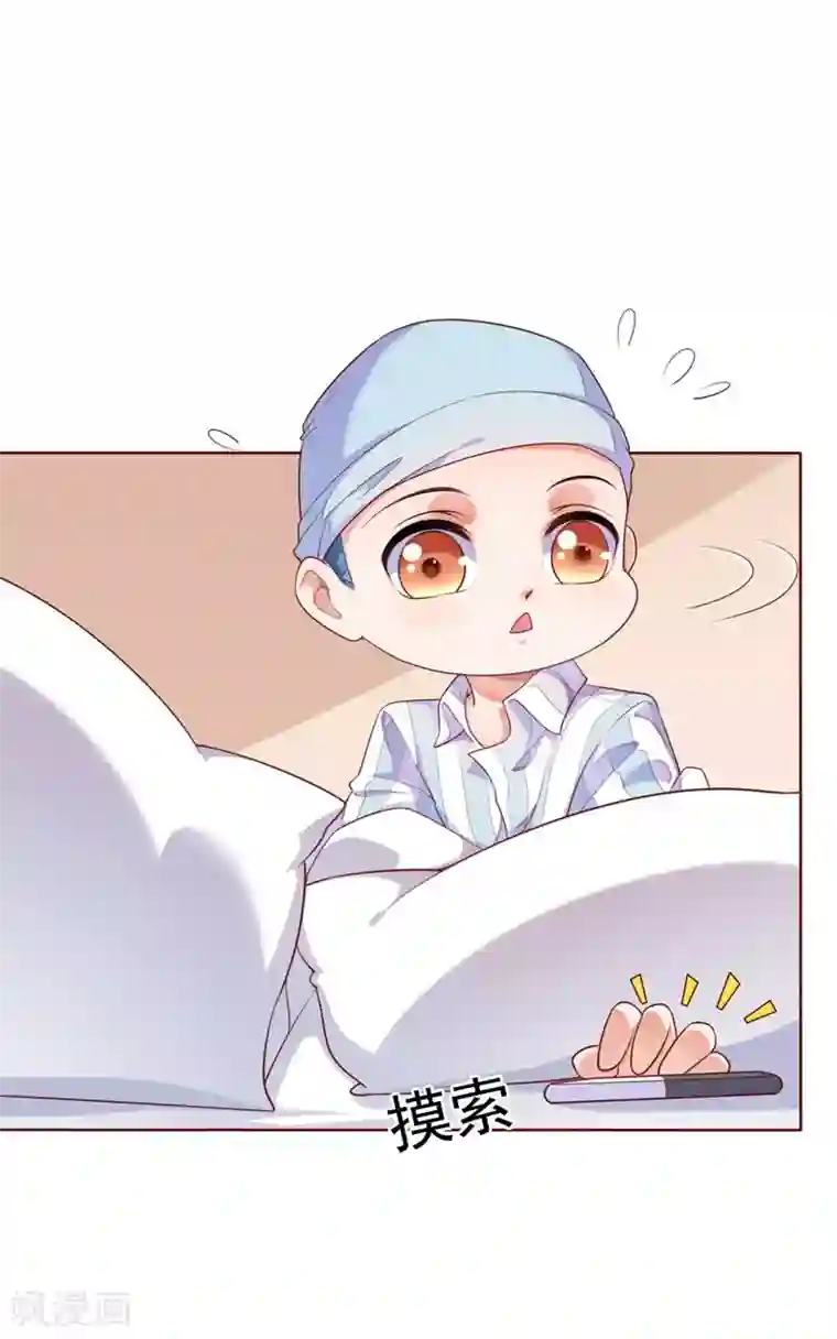 霸道总裁爱上我第192话 爸爸的顾虑