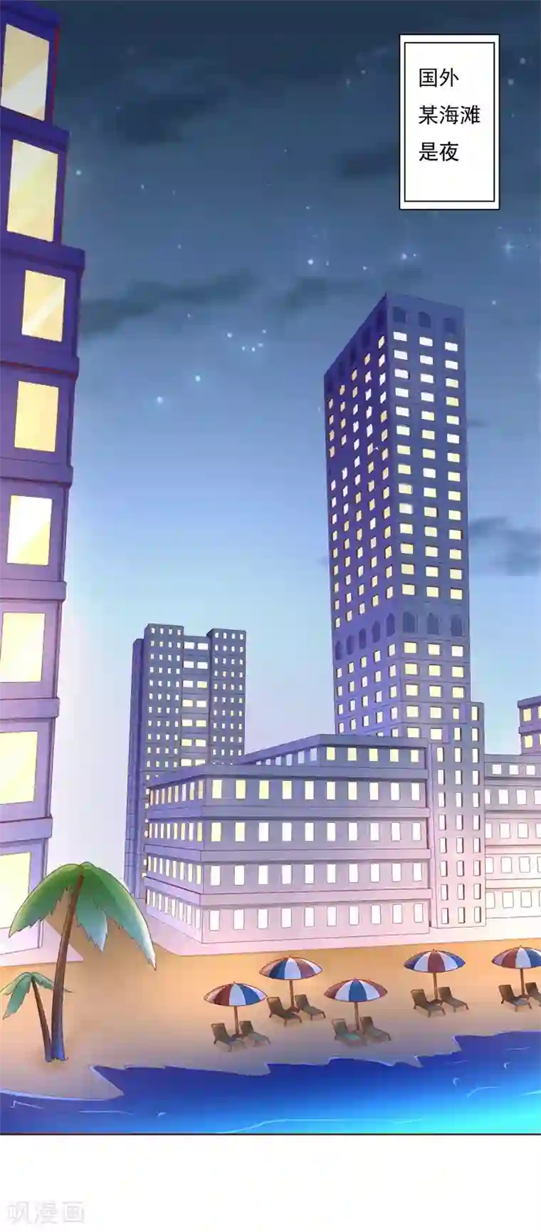 霸道总裁爱上我第192话 爸爸的顾虑