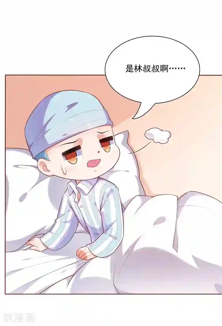 霸道总裁爱上我第193话 醉酒的他