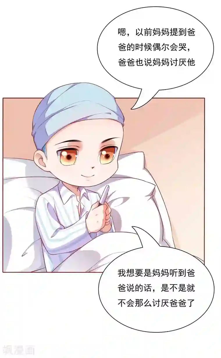 霸道总裁爱上我第193话 醉酒的他