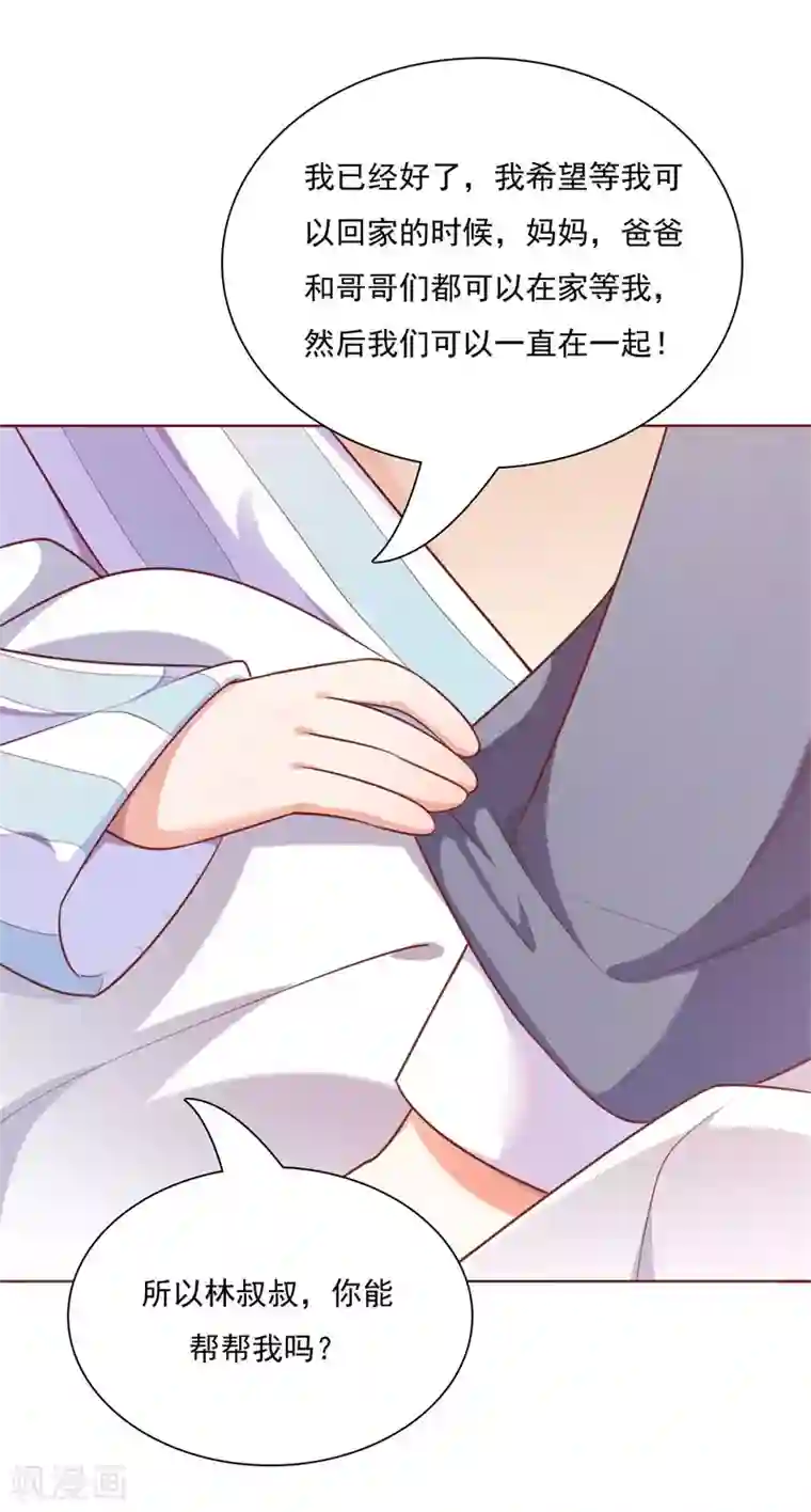 霸道总裁爱上我第193话 醉酒的他