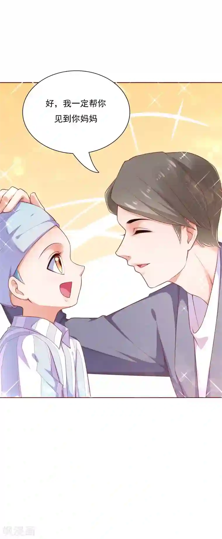 霸道总裁爱上我第193话 醉酒的他