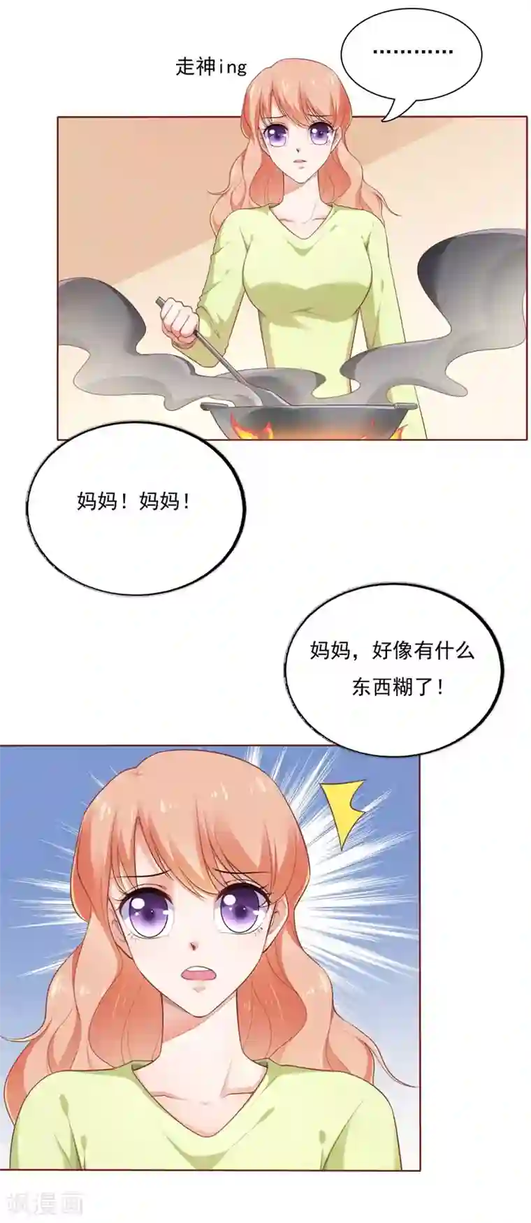 霸道总裁爱上我第193话 醉酒的他