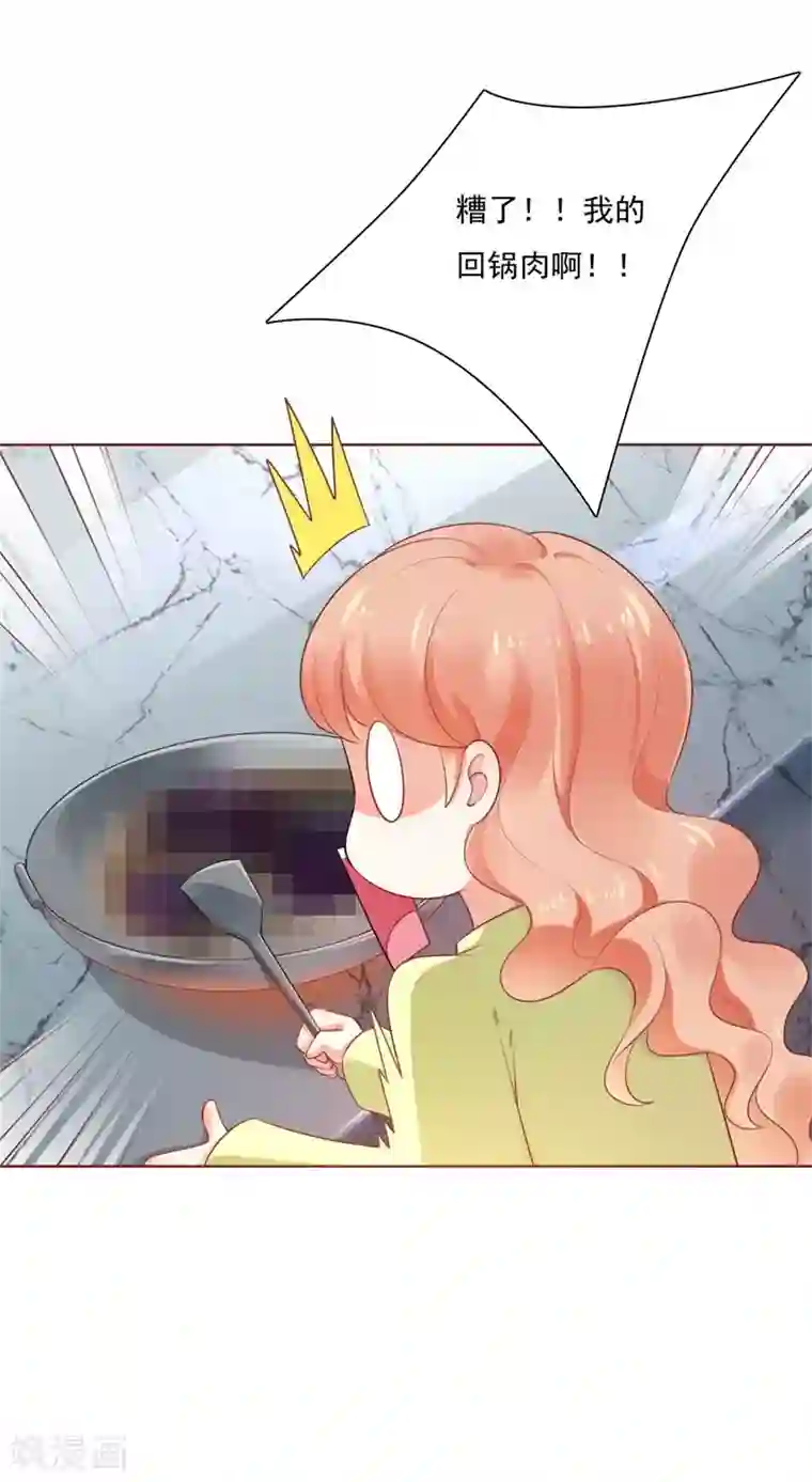 霸道总裁爱上我第193话 醉酒的他