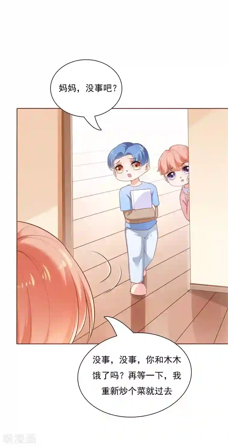 霸道总裁爱上我第193话 醉酒的他