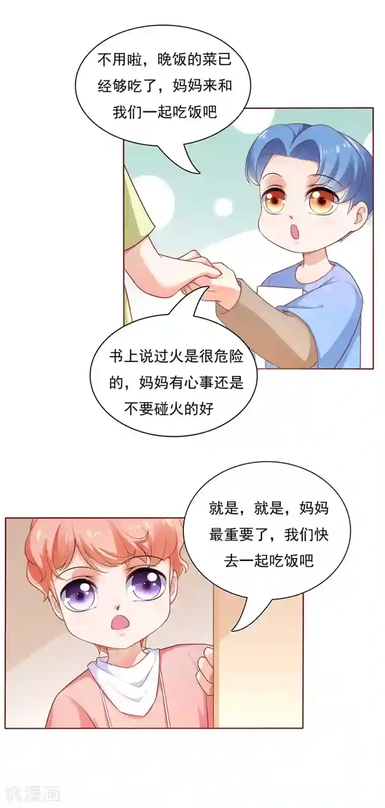 霸道总裁爱上我第193话 醉酒的他