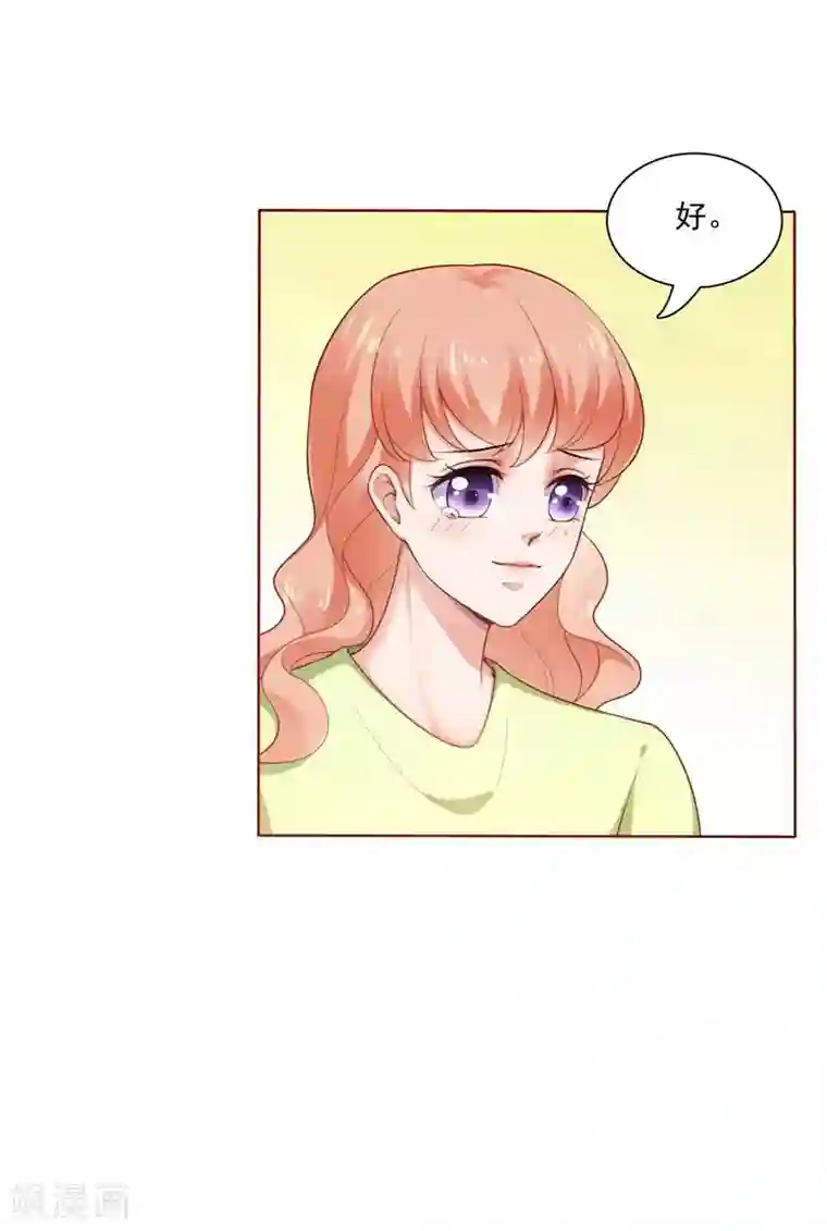 霸道总裁爱上我第193话 醉酒的他