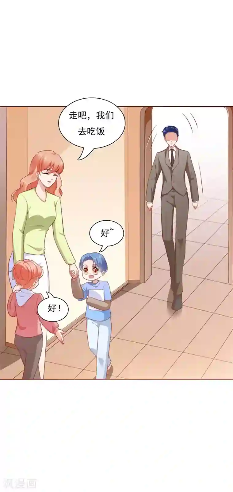 霸道总裁爱上我第193话 醉酒的他