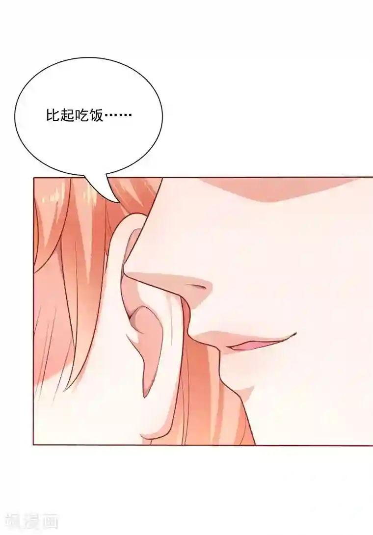 霸道总裁爱上我第193话 醉酒的他