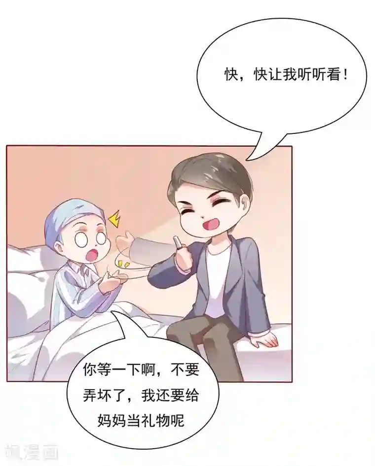 霸道总裁爱上我第193话 醉酒的他