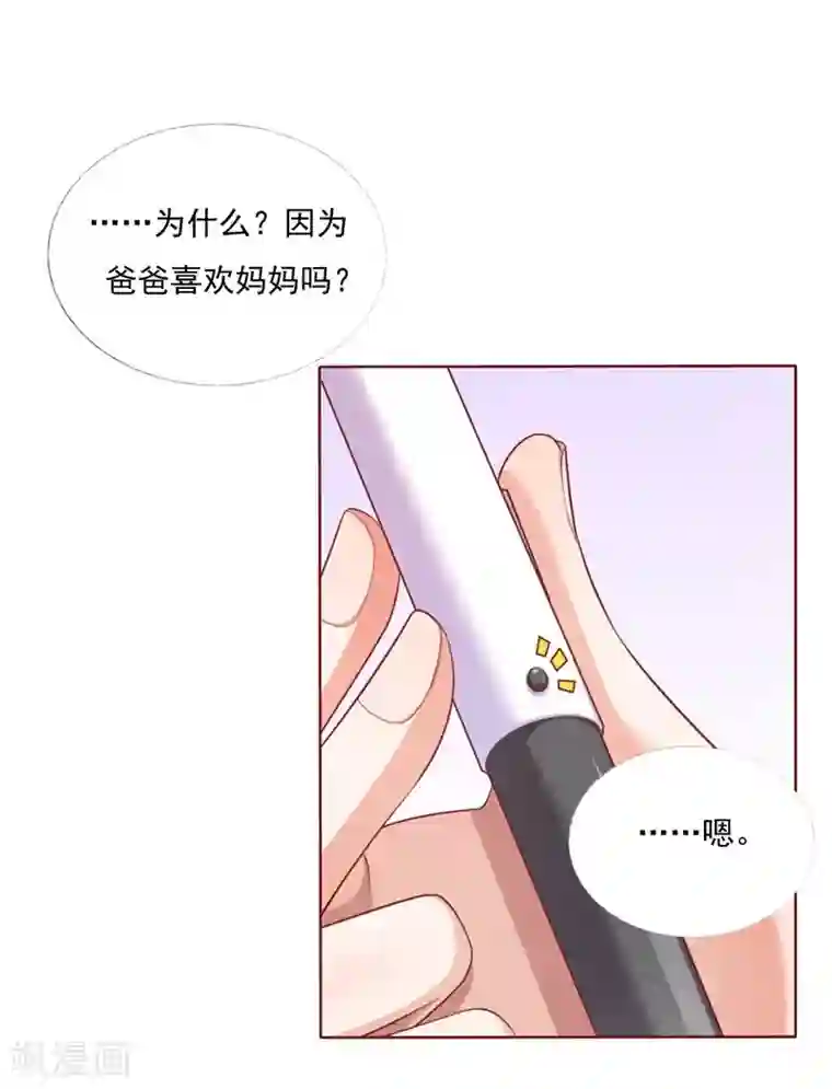 霸道总裁爱上我第193话 醉酒的他