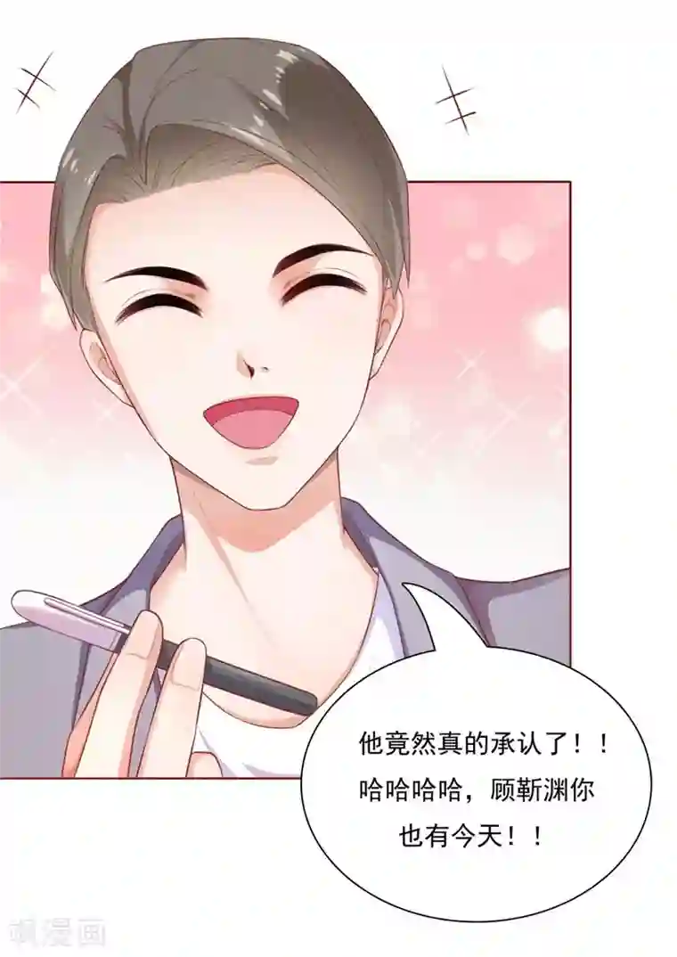 霸道总裁爱上我第193话 醉酒的他