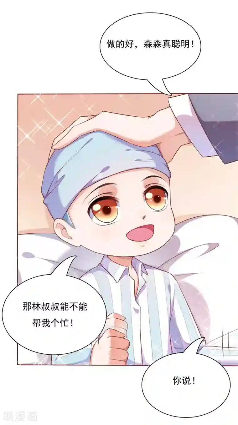 霸道总裁爱上我第193话 醉酒的他